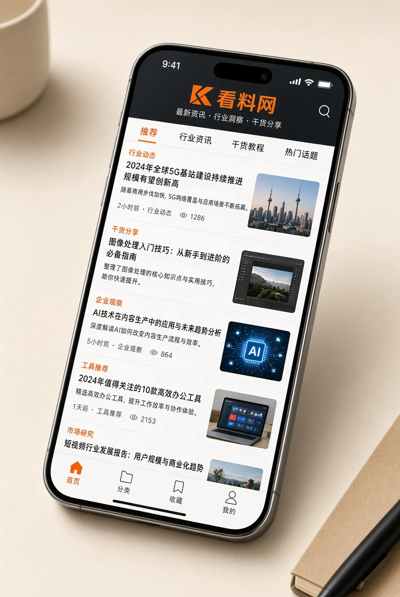 看料网移动端服务